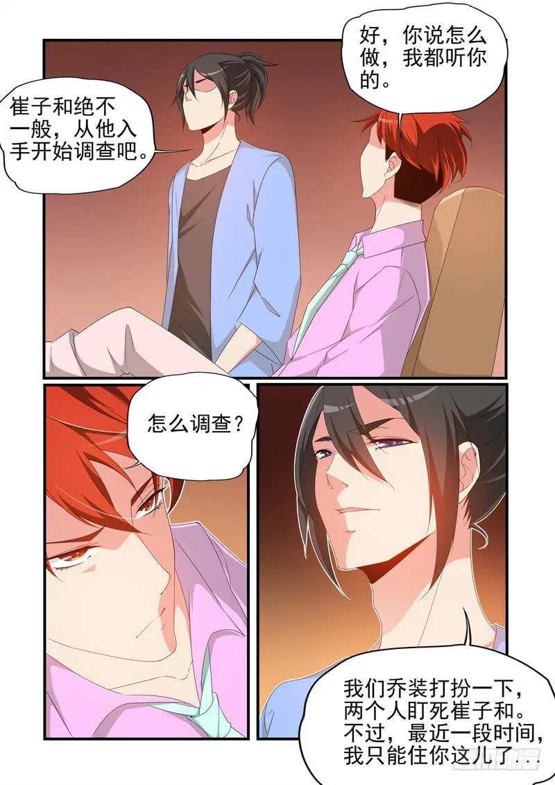 入手调查 第14页
