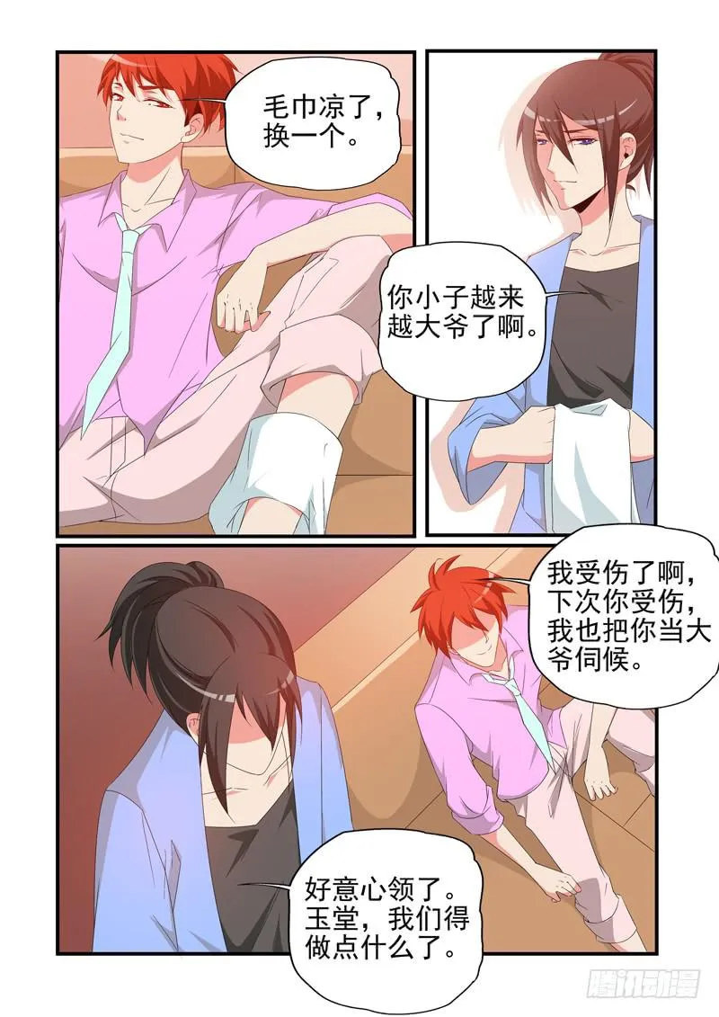 入手调查 第15页