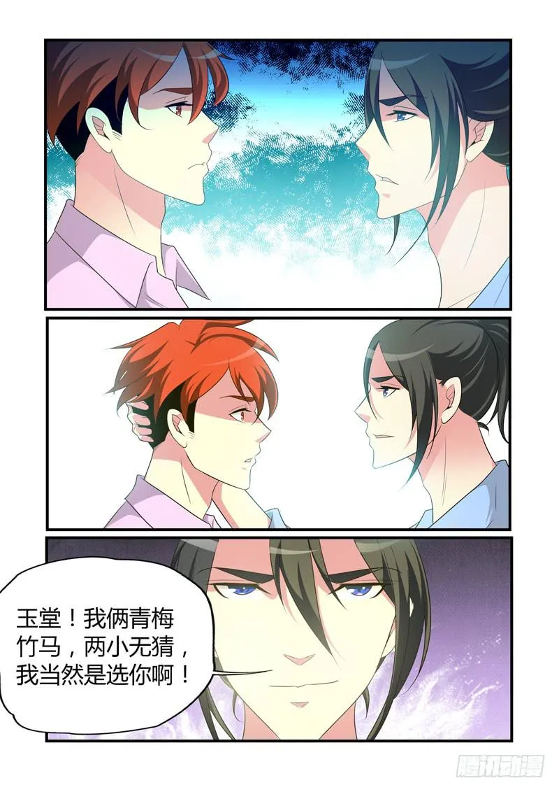 老娘没喜欢够呢！ 第2页