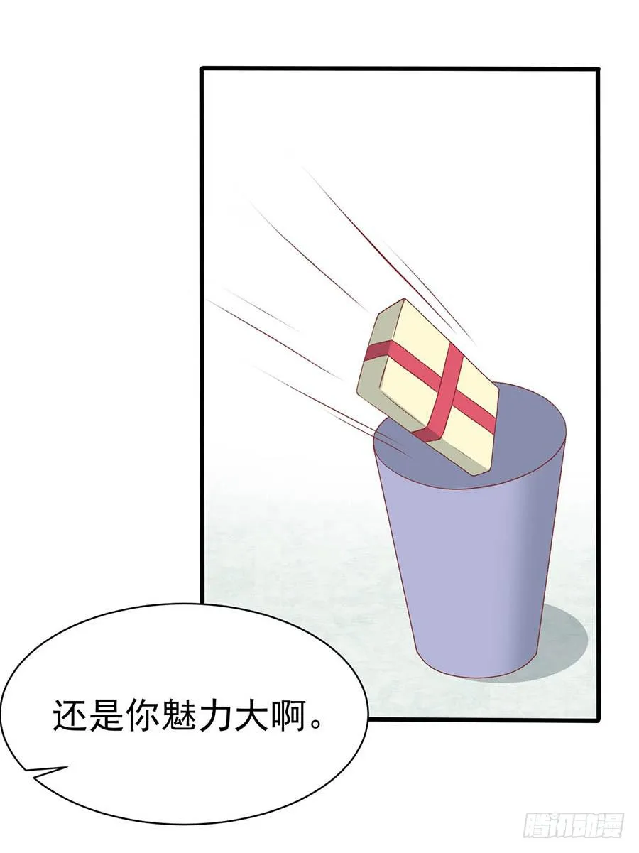 第四话：变态？ 第32页