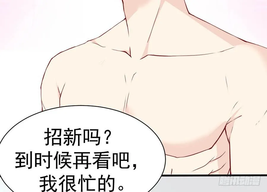 第四话：变态？ 第39页