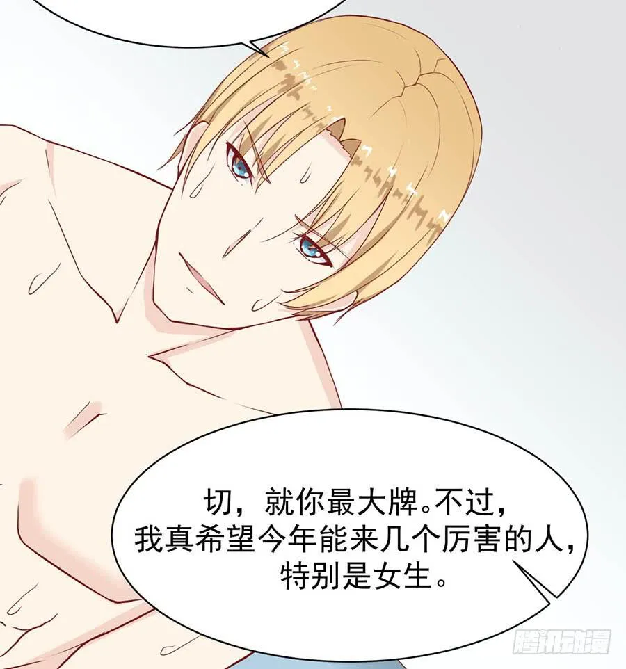 第四话：变态？ 第40页
