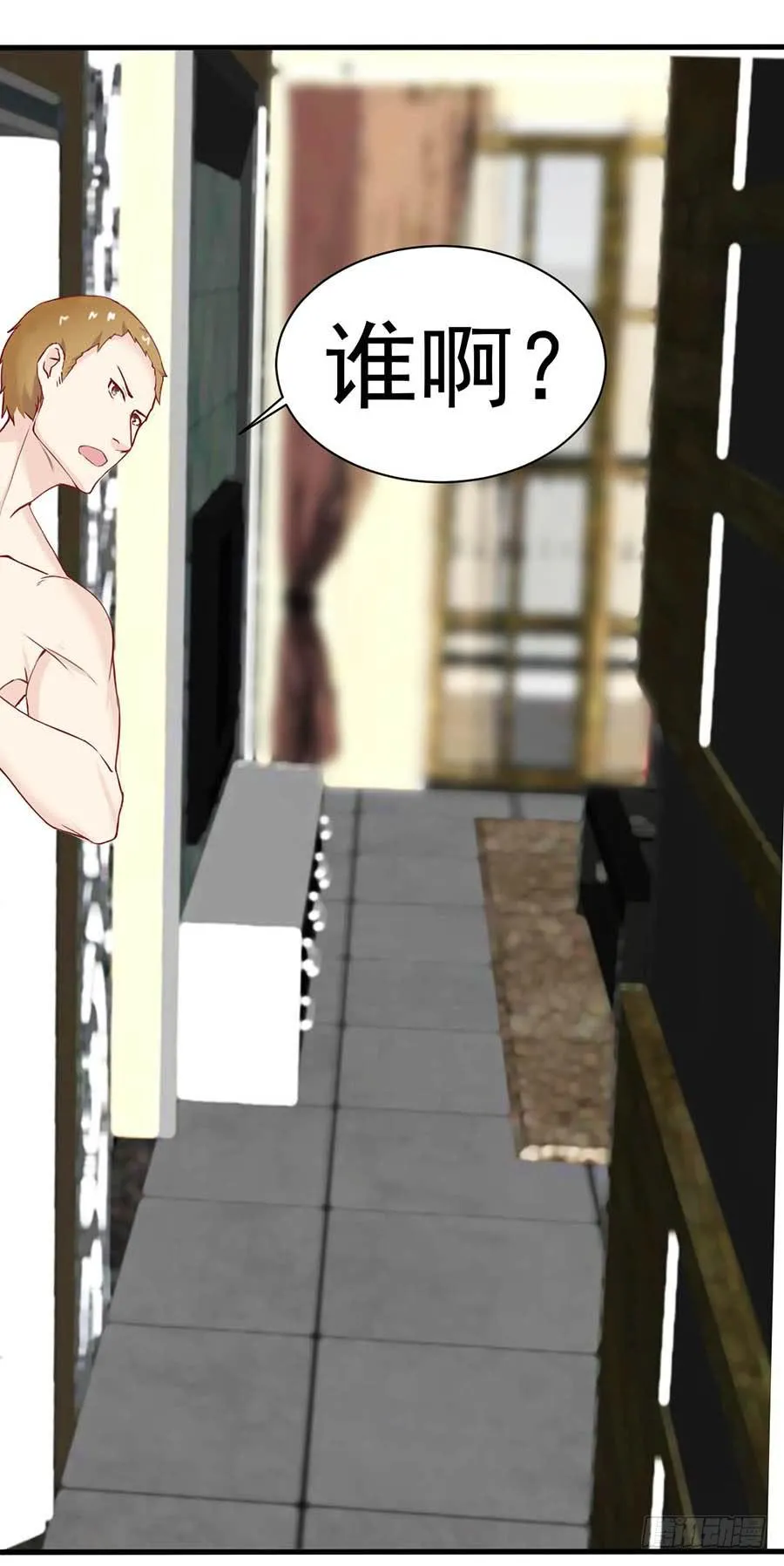 第四话：变态？ 第46页