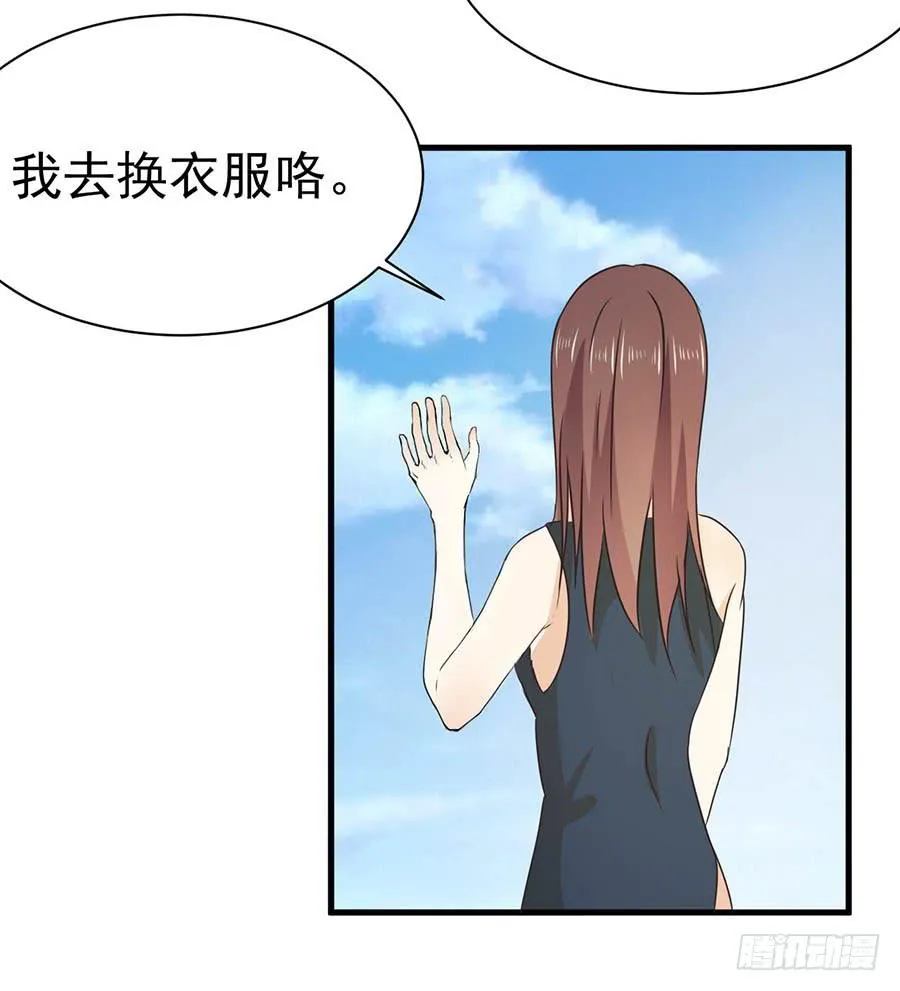 第九话：救援 第34页