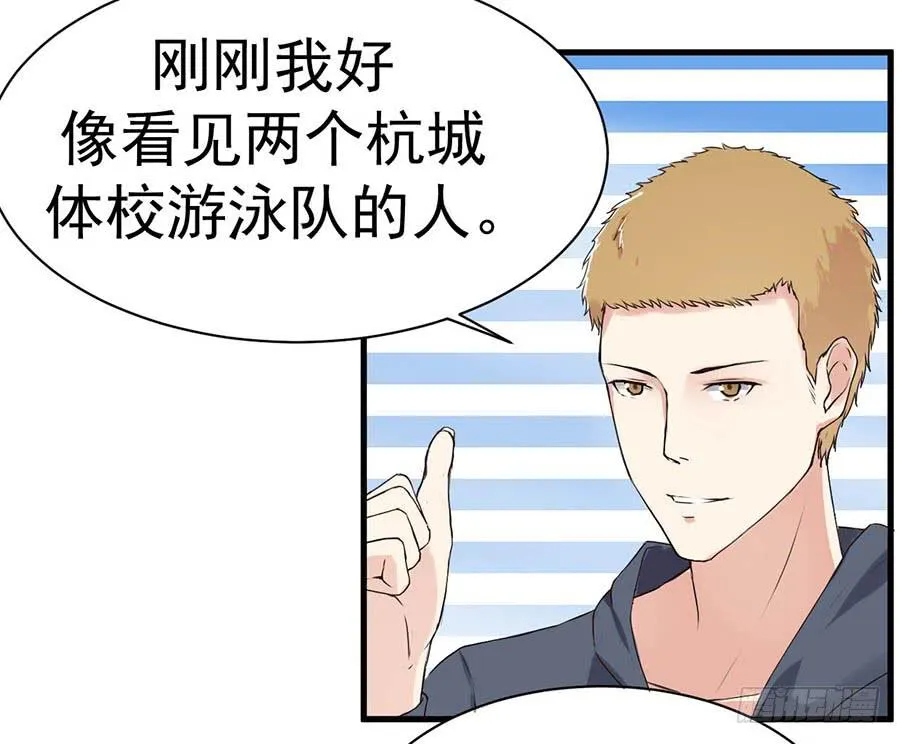 第九话：救援 第43页
