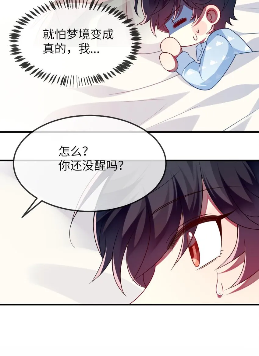 最终话 感谢遇到你们 第9页
