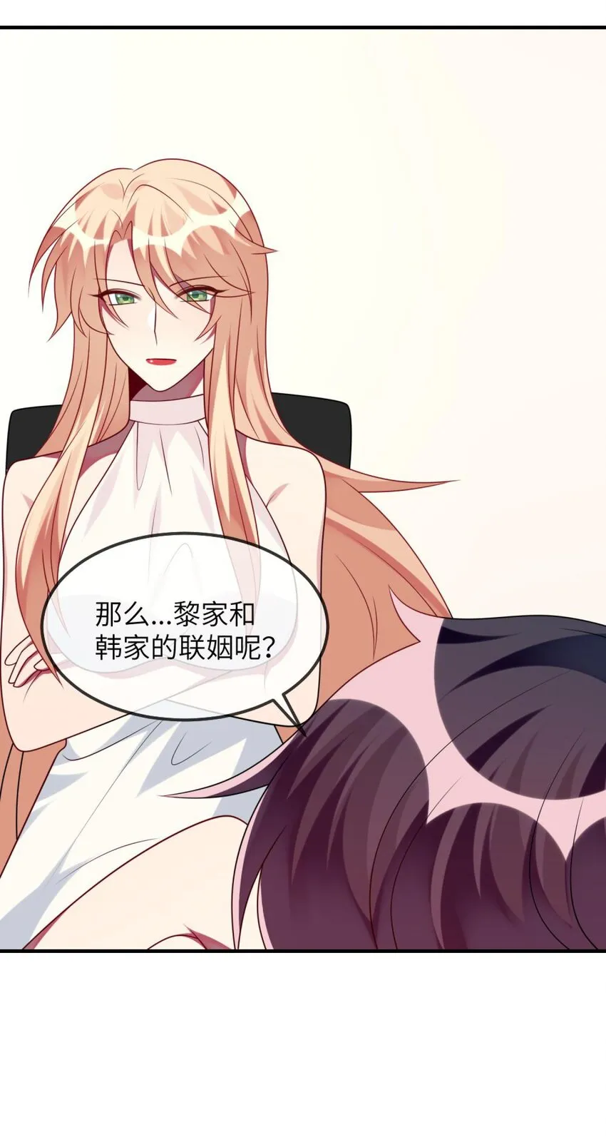 最终话 感谢遇到你们 第15页