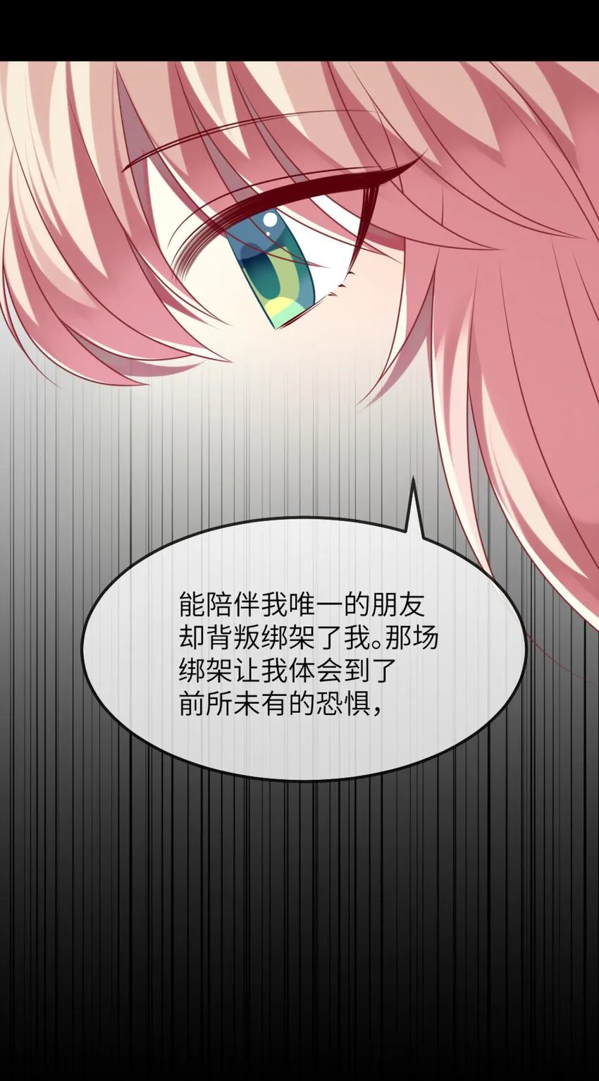 最终话 感谢遇到你们 第20页
