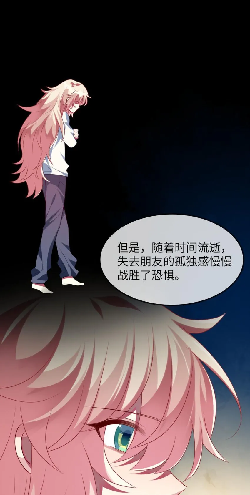 最终话 感谢遇到你们 第21页