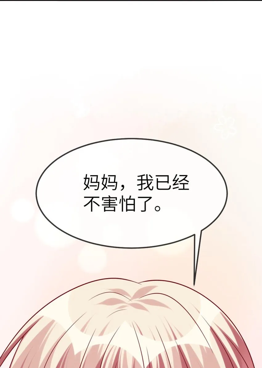 最终话 感谢遇到你们 第31页