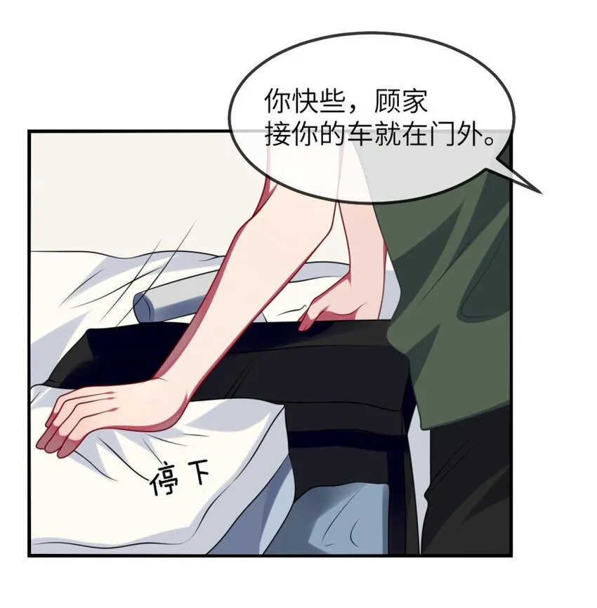 最终话 感谢遇到你们 第36页