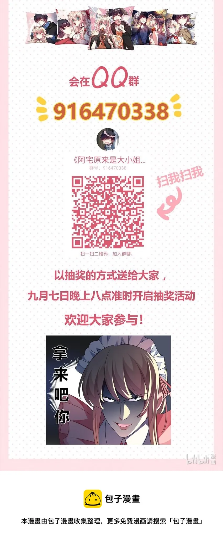 最终话 感谢遇到你们 第50页