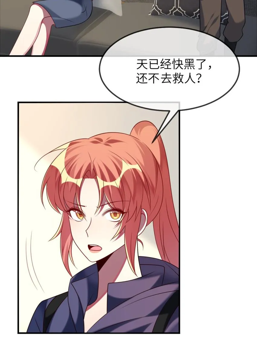 078 为什么不去救人？ 第4页