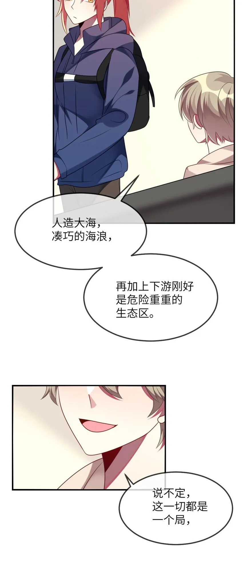 078 为什么不去救人？ 第7页