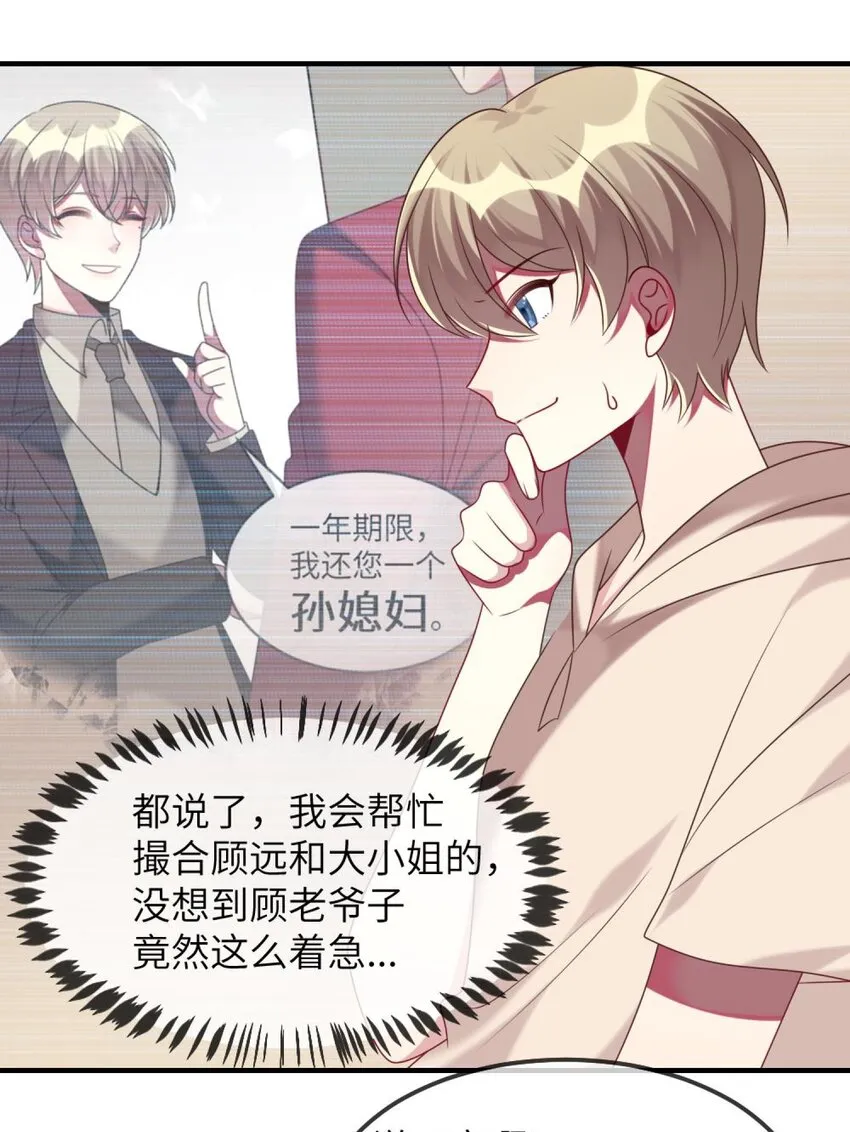 078 为什么不去救人？ 第10页