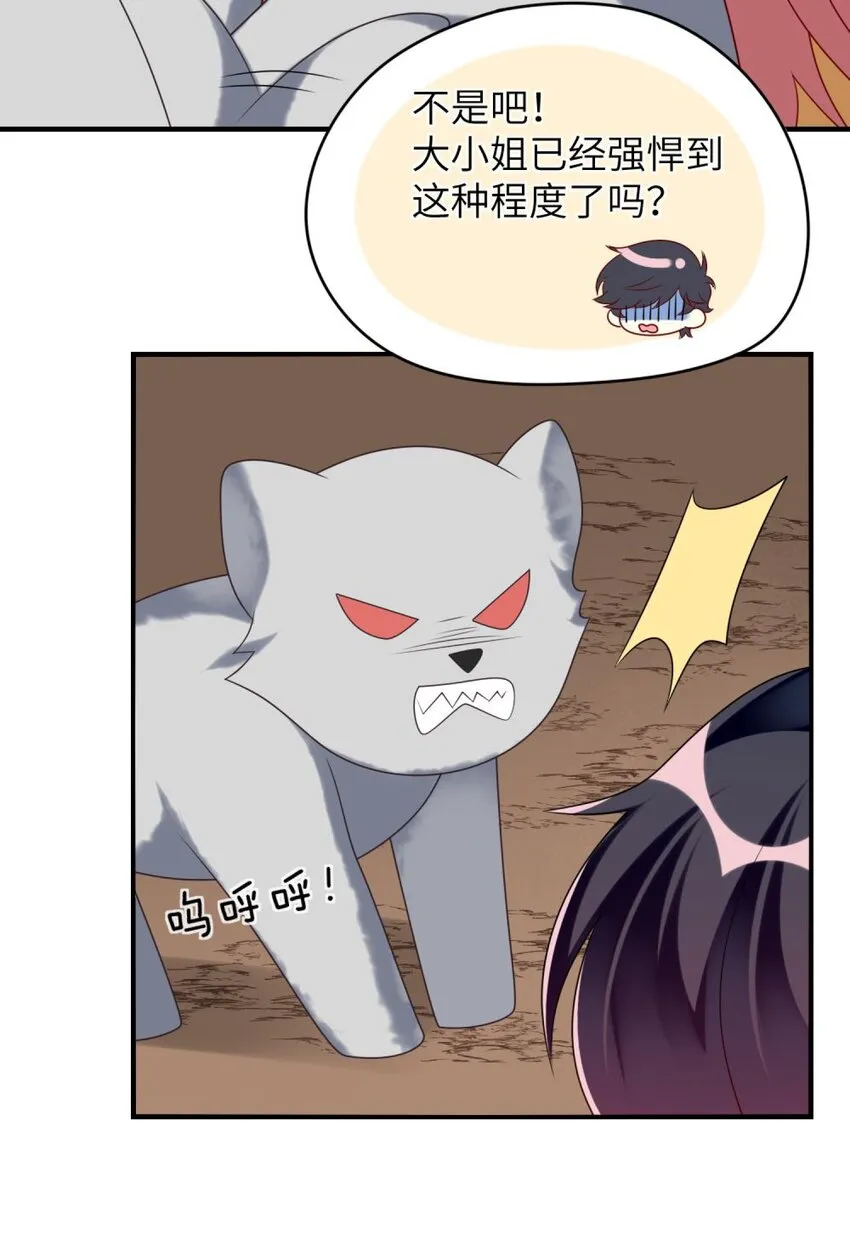 078 为什么不去救人？ 第17页