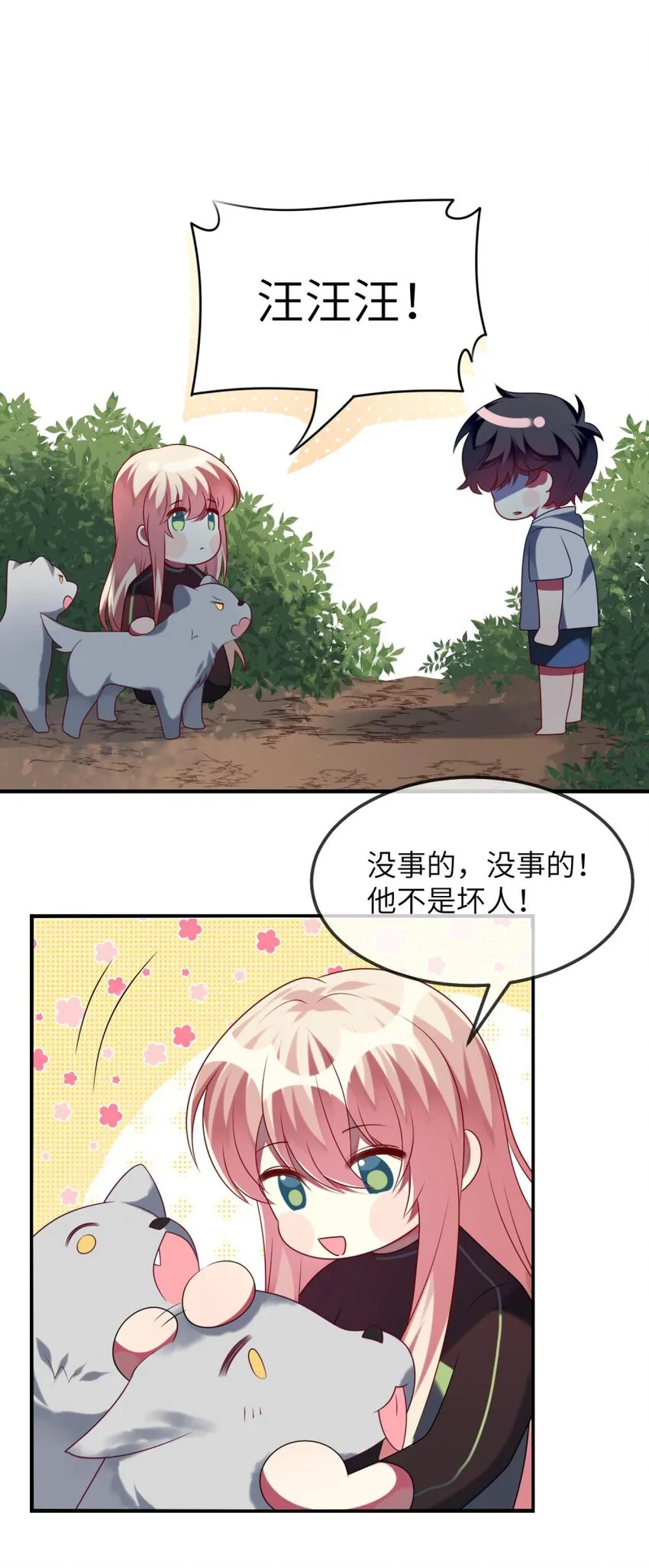 078 为什么不去救人？ 第19页