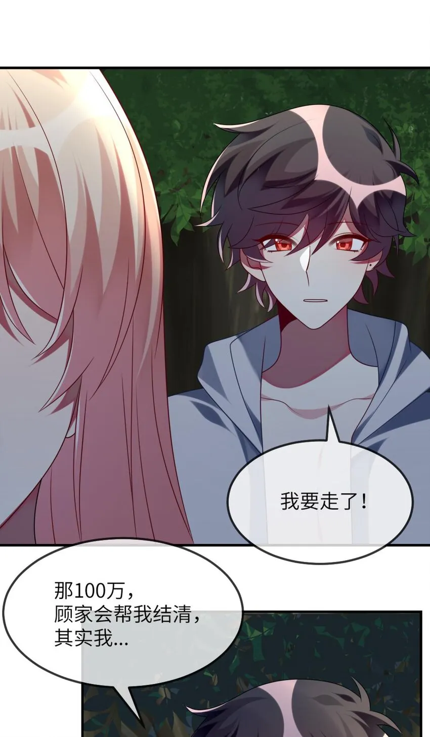 078 为什么不去救人？ 第27页