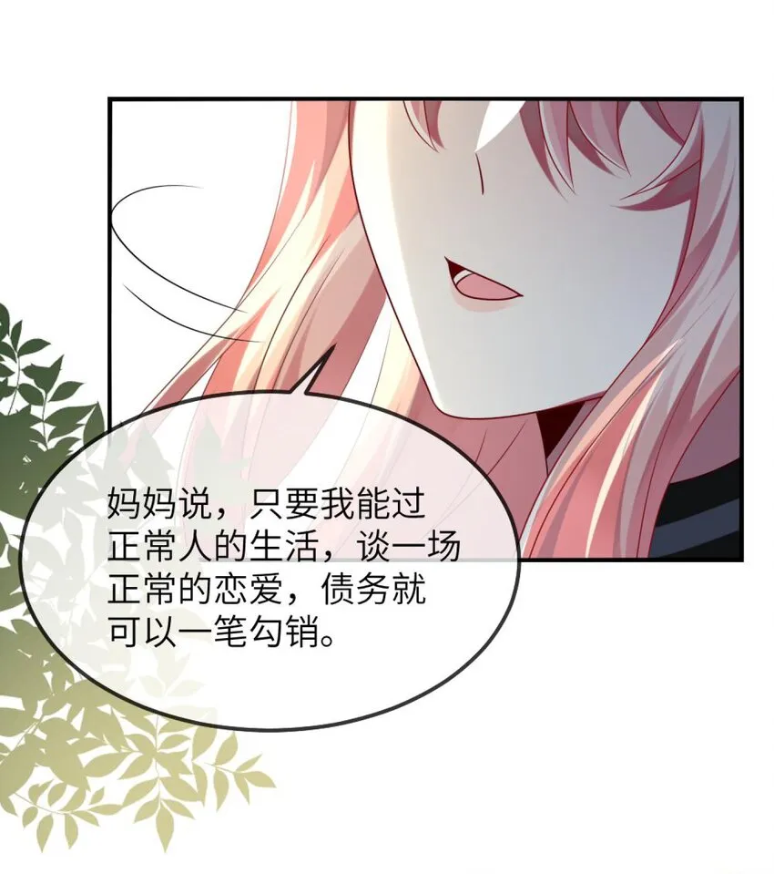 078 为什么不去救人？ 第30页