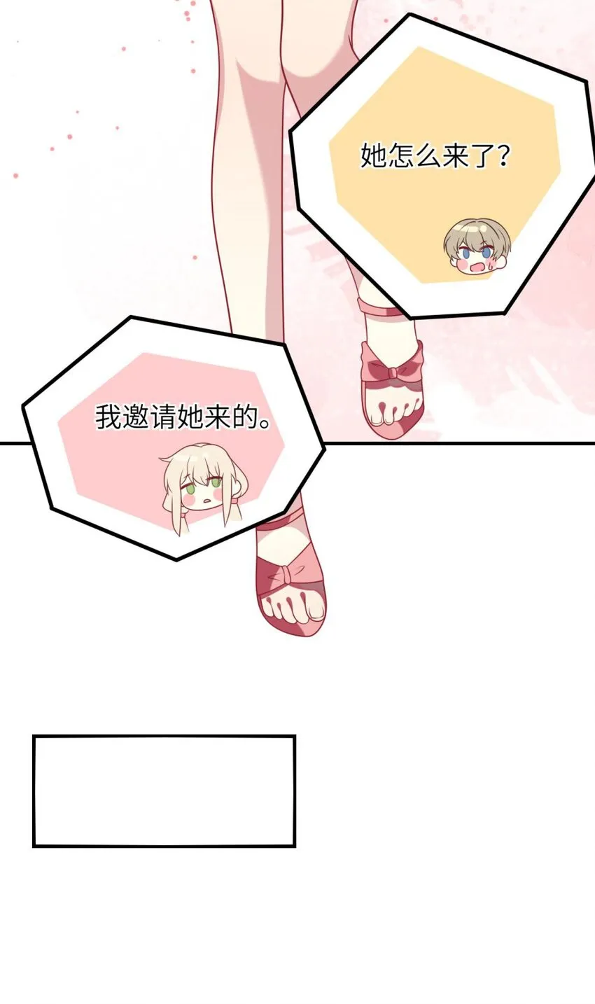 075 拉郎配 第6页