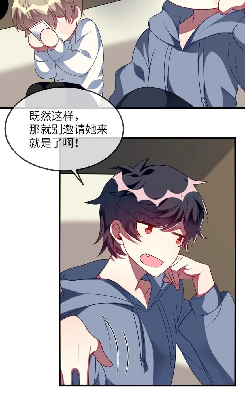 075 拉郎配 第9页