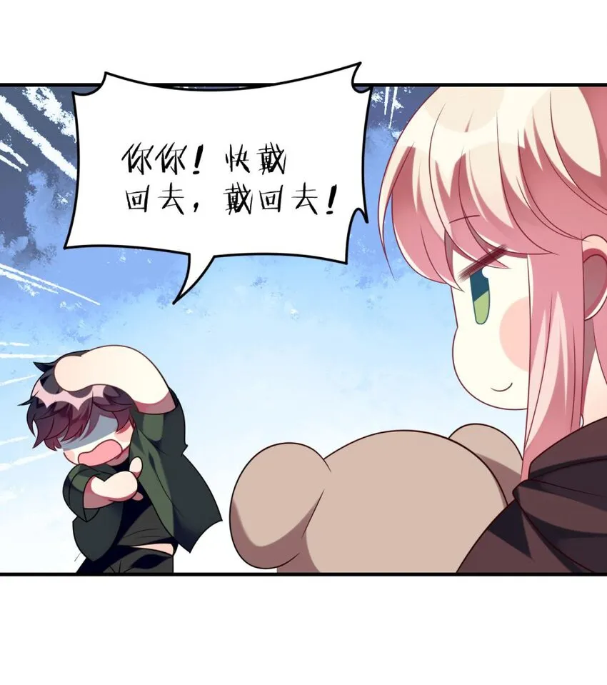 075 拉郎配 第21页