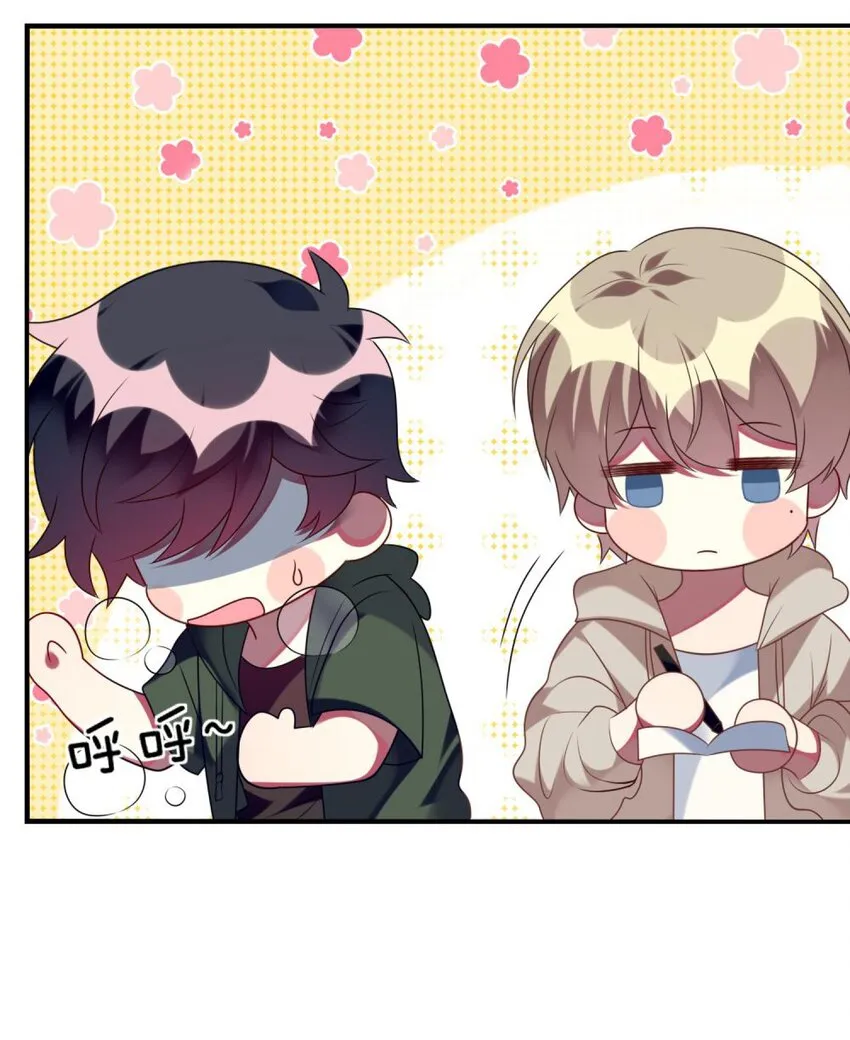 075 拉郎配 第22页