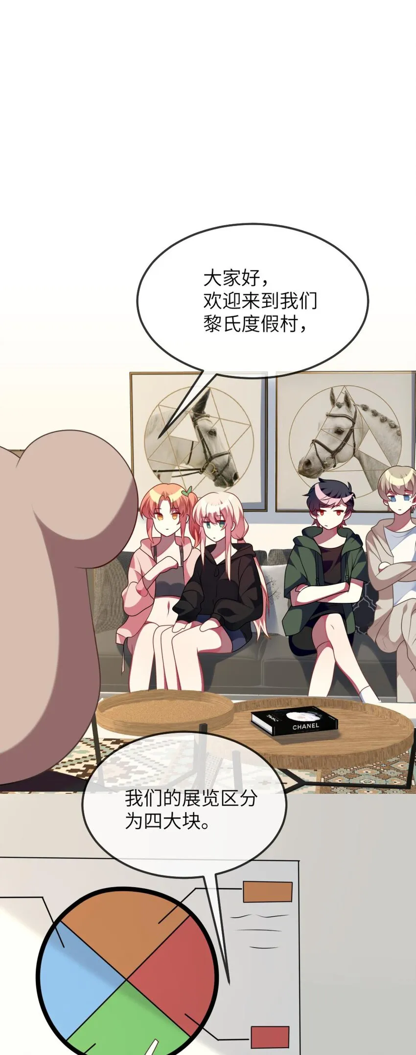 075 拉郎配 第25页