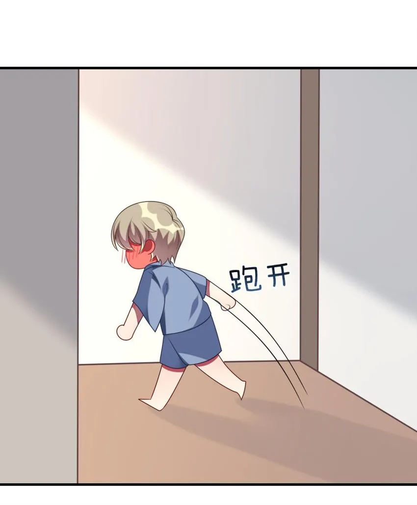 075 拉郎配 第42页
