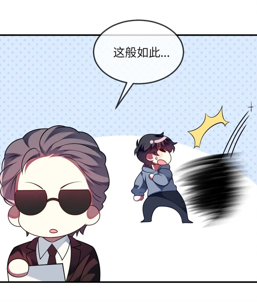 074 一起去玩吧！ 第5页