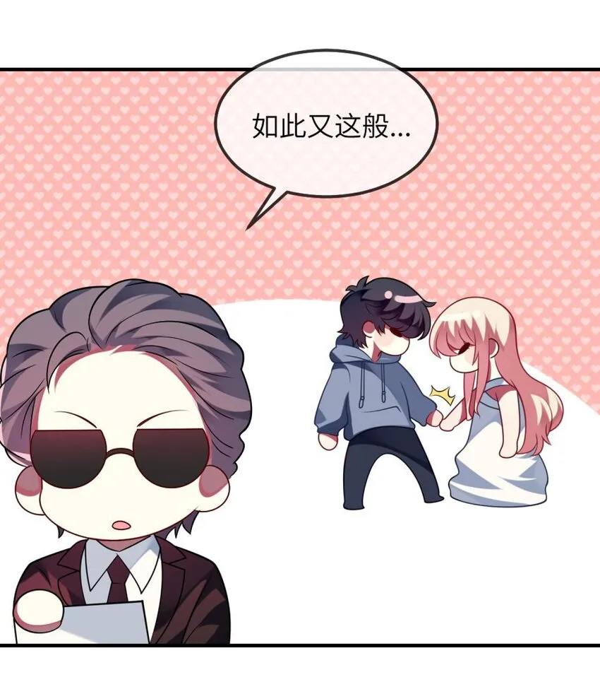 074 一起去玩吧！ 第6页