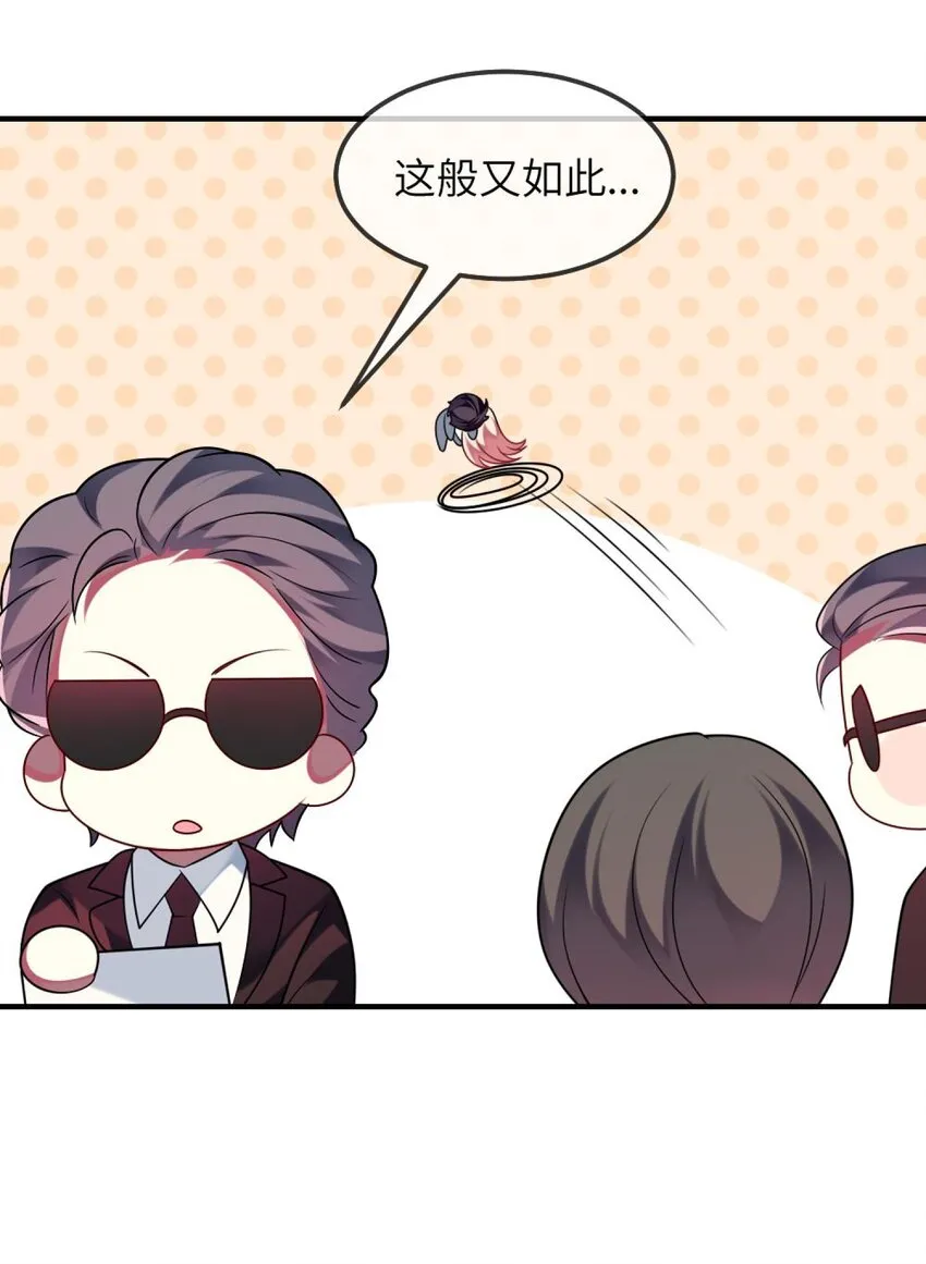 074 一起去玩吧！ 第7页