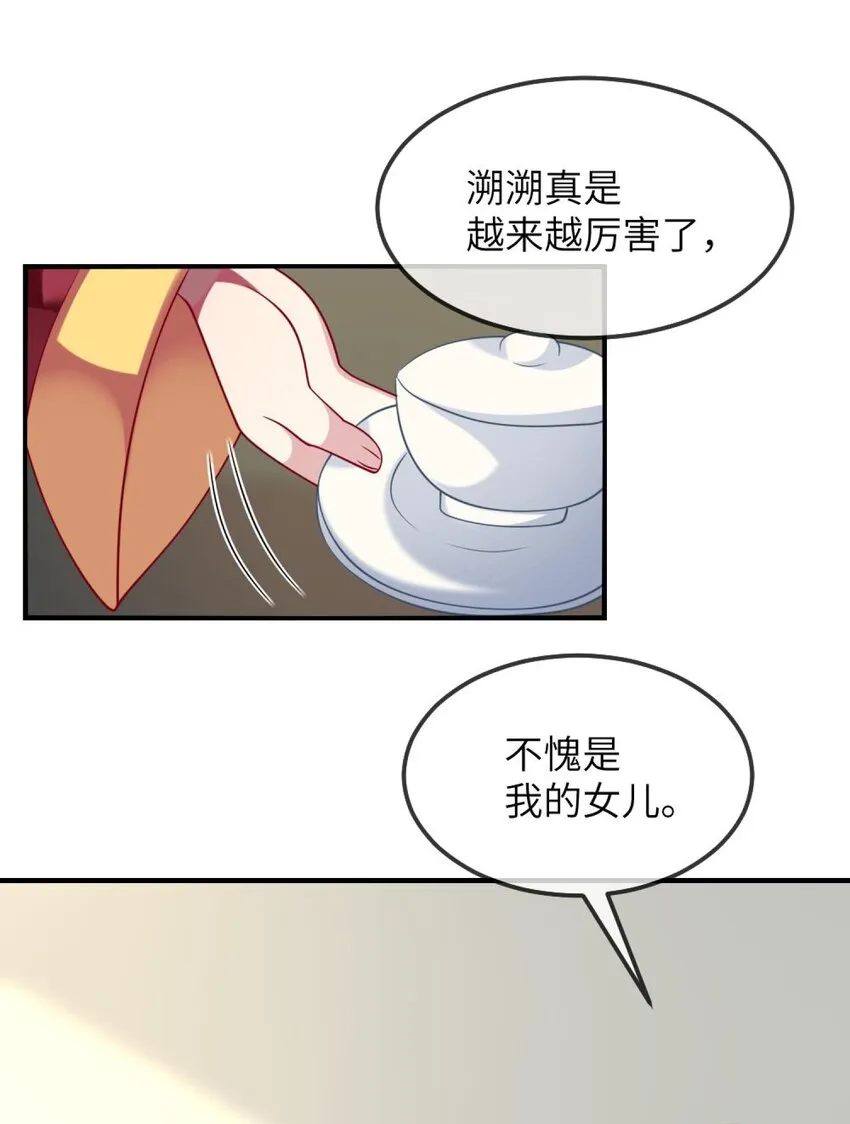 074 一起去玩吧！ 第10页