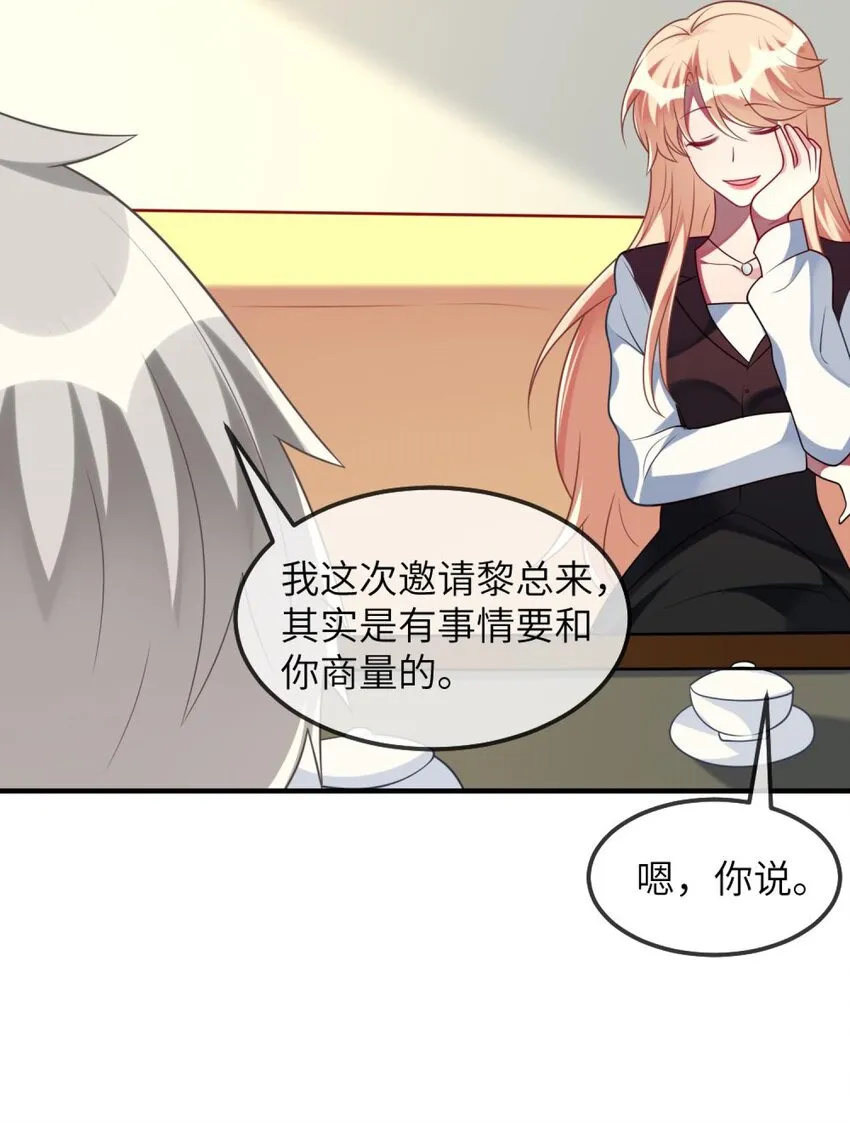 074 一起去玩吧！ 第11页
