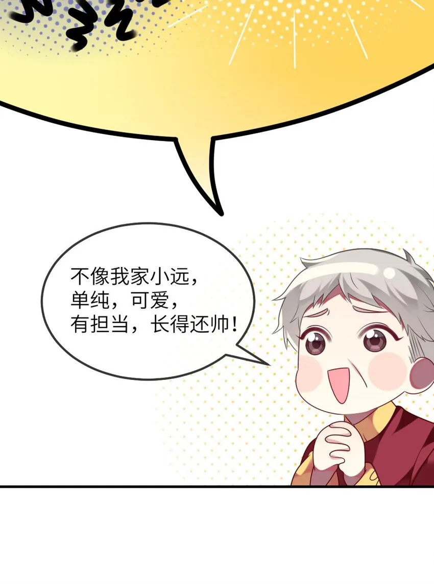 074 一起去玩吧！ 第15页