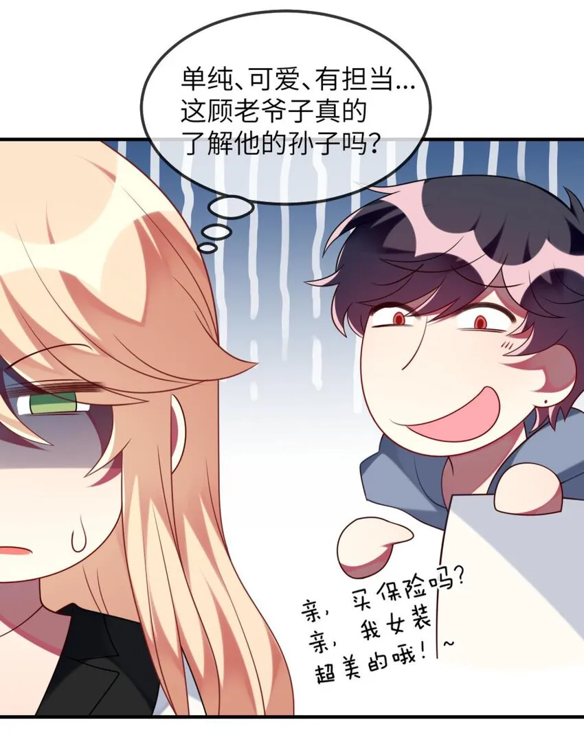 074 一起去玩吧！ 第18页