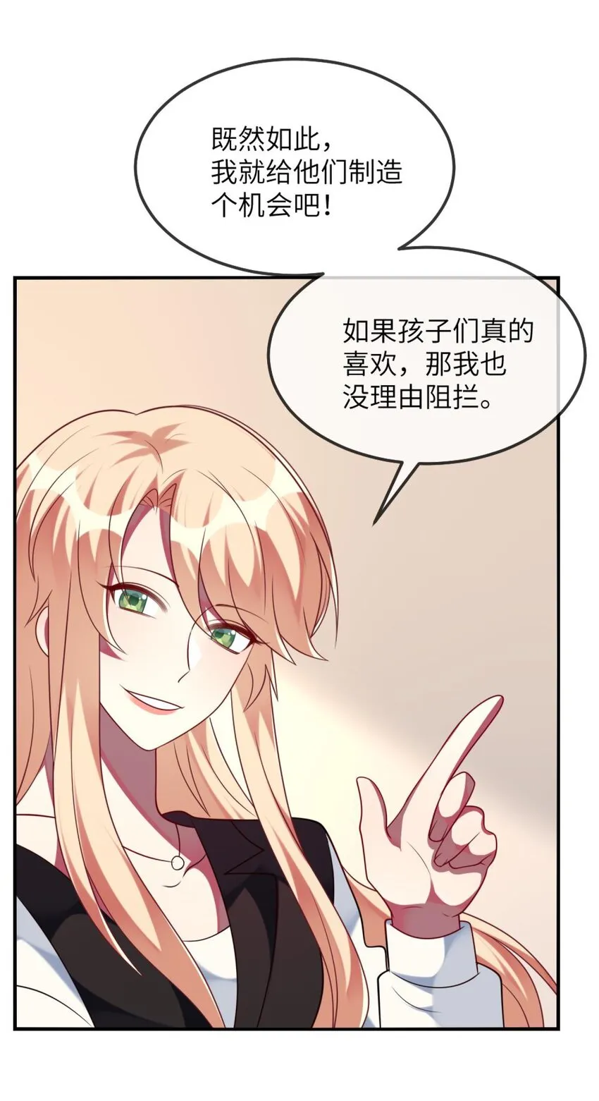 074 一起去玩吧！ 第20页