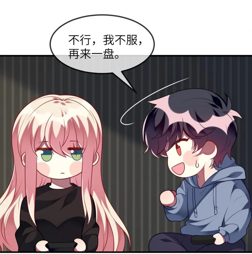 074 一起去玩吧！ 第22页