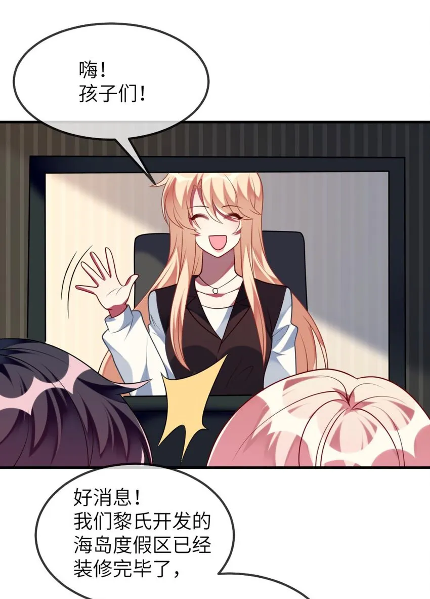 074 一起去玩吧！ 第24页