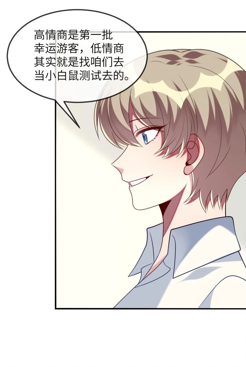 074 一起去玩吧！ 第28页