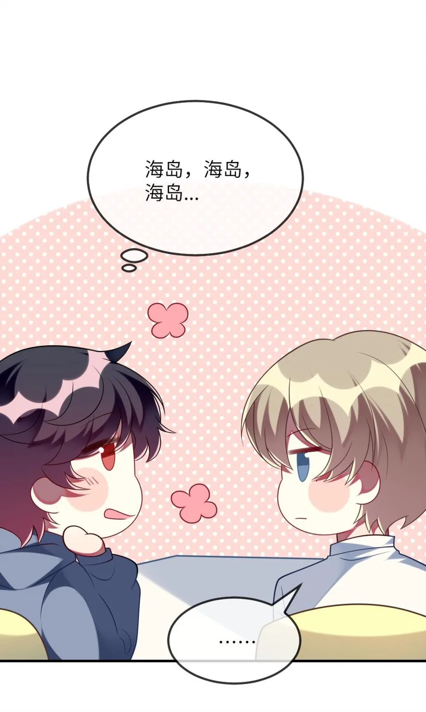 074 一起去玩吧！ 第29页