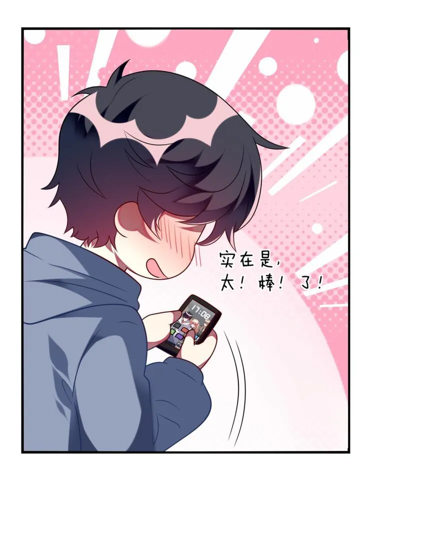 074 一起去玩吧！ 第30页