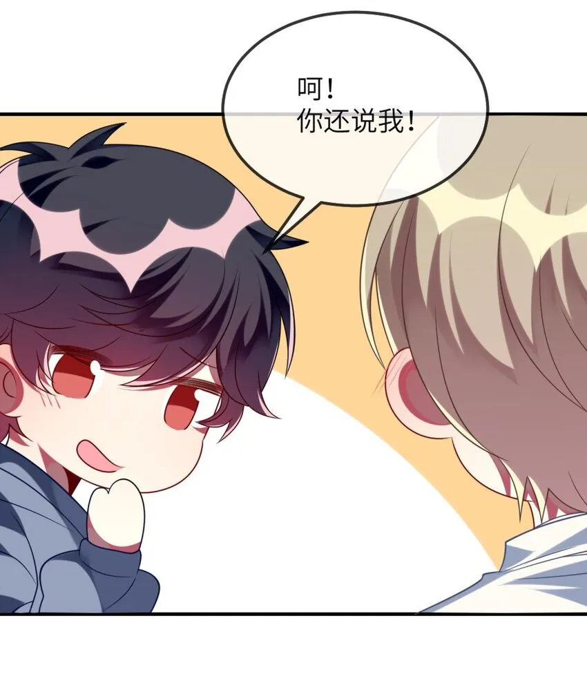 074 一起去玩吧！ 第35页