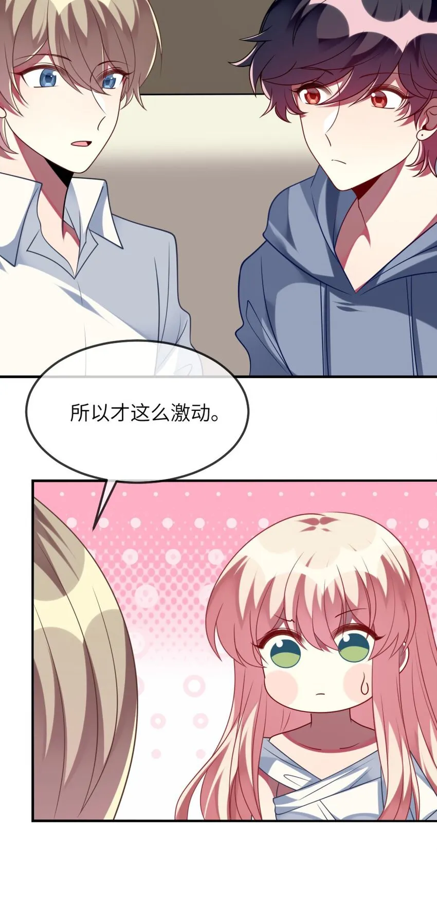 073 她的心结，由你来解 第23页
