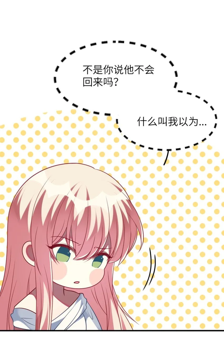 073 她的心结，由你来解 第24页