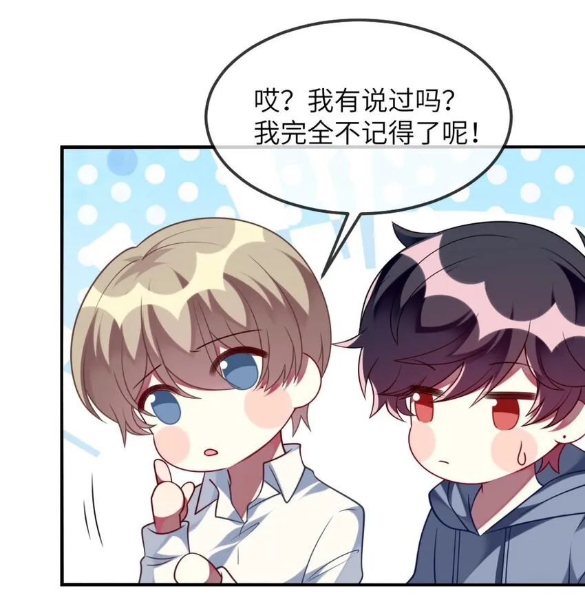 073 她的心结，由你来解 第25页