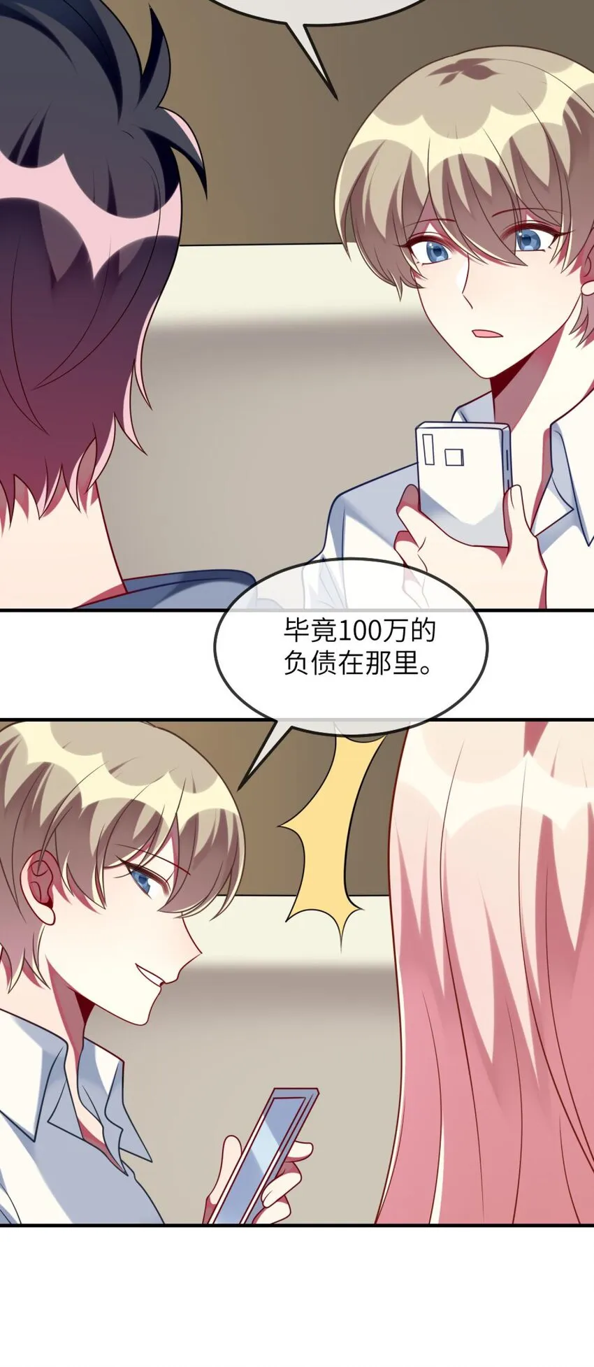 073 她的心结，由你来解 第28页