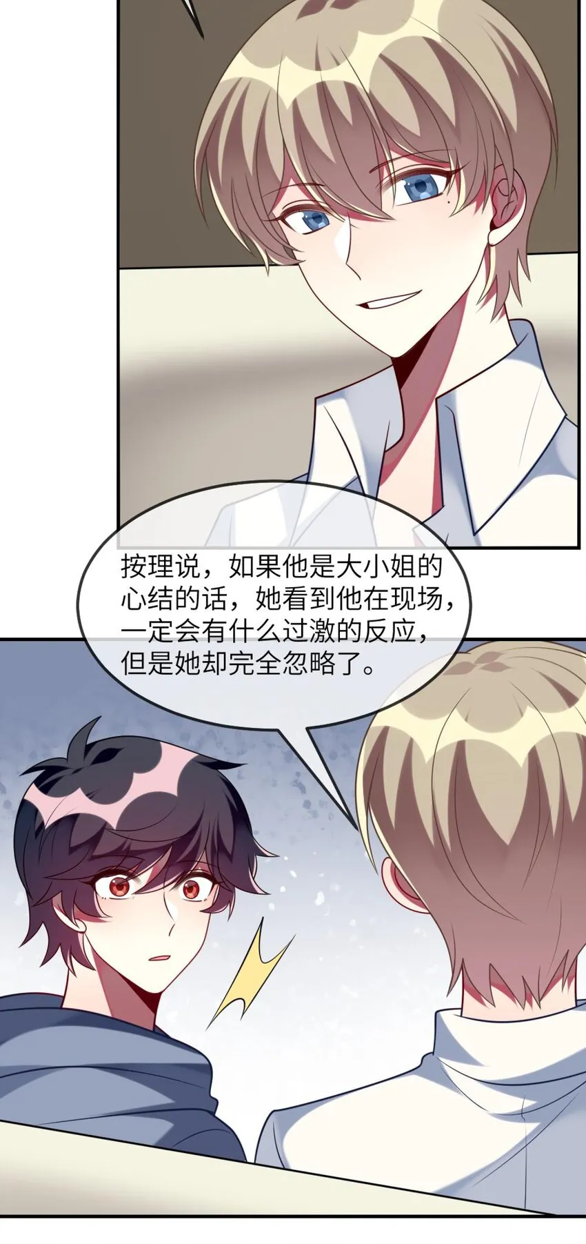 073 她的心结，由你来解 第36页