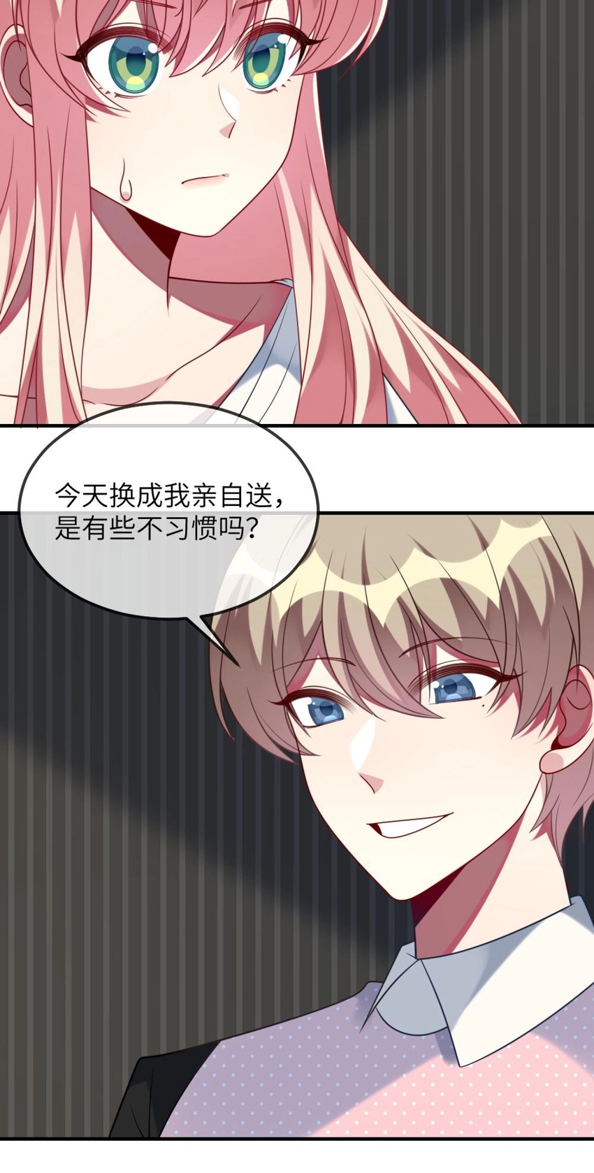 072 他需要你 第5页