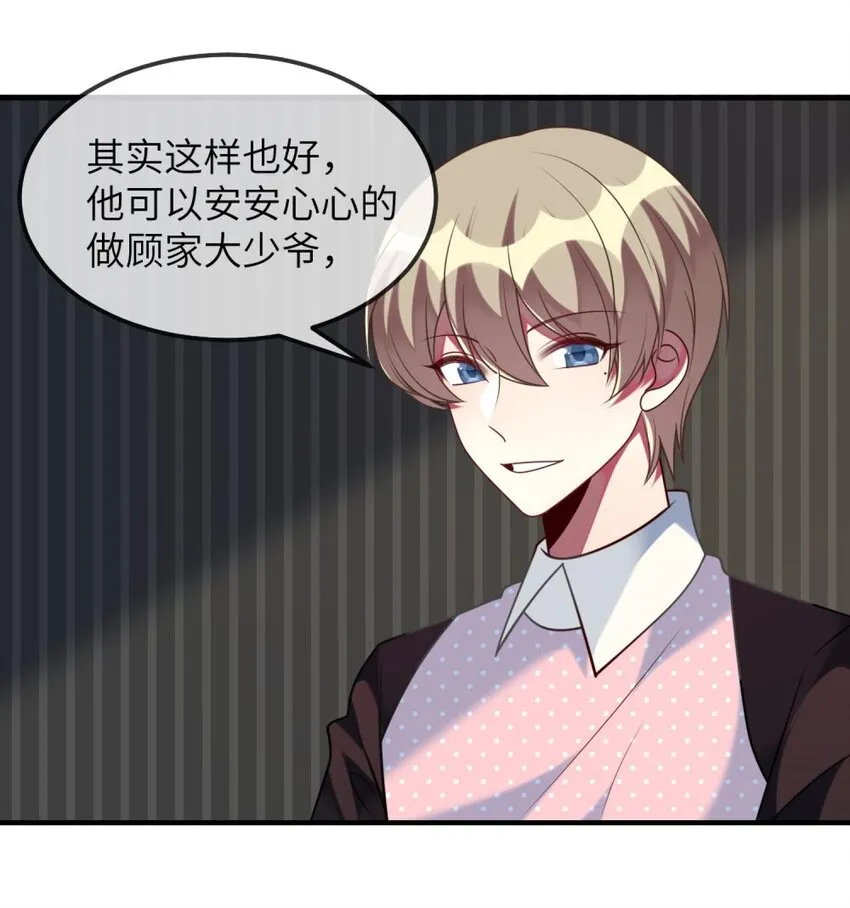072 他需要你 第11页